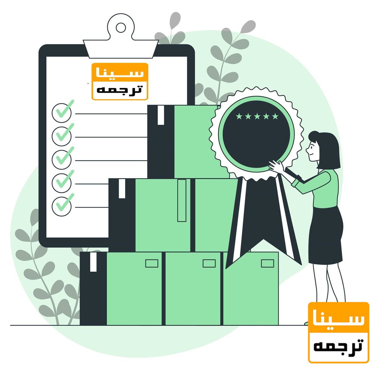 مراحل آماده‌سازی مقاله برای سابمیت در مؤسسات