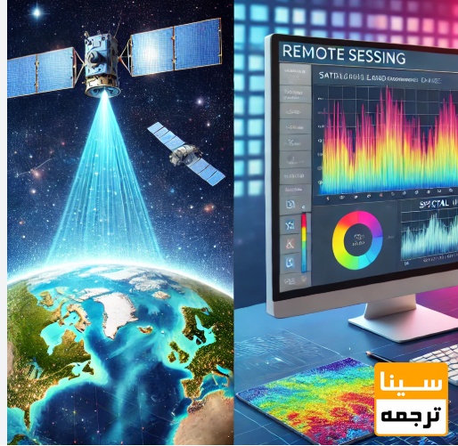  لیست مجلات ISI حوزه سنجش از راه دور