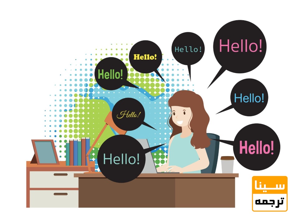 پیامدهای ترجمه ضعیف