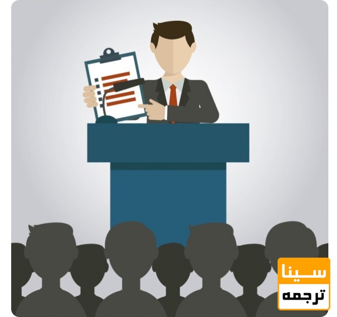  ارائه مقاله در همایش‌ها و کنفرانس‌های علمی