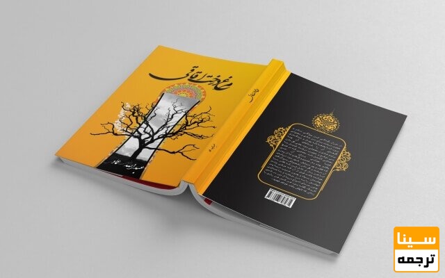 طراحی روی جلد