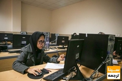 شرایط اخذ درس در ترم تابستان ۱۴۰۰ دانشگاه خوارزمی اعلام شد