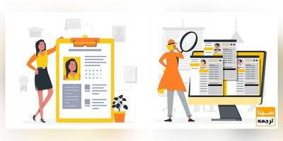 نمونه رزومه کاری