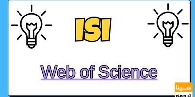 ISI مخفف چیست؟