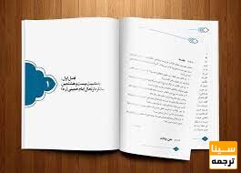 صفحه‌آرایی کتاب