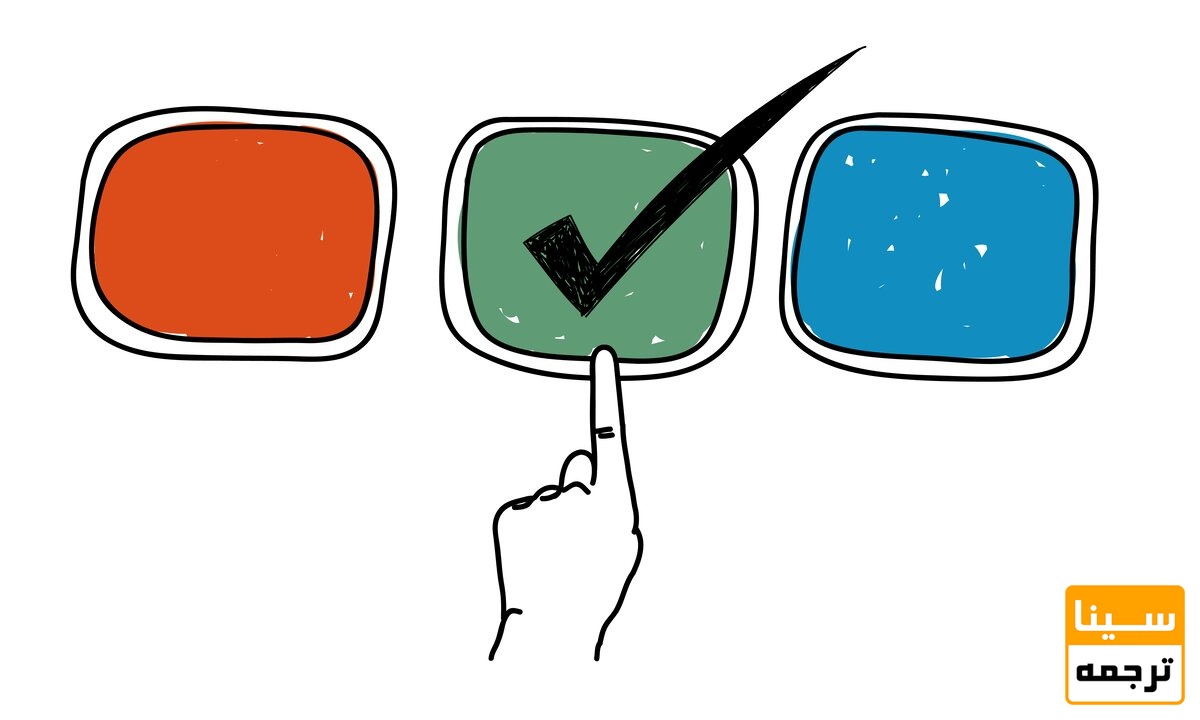 انتخاب کردن