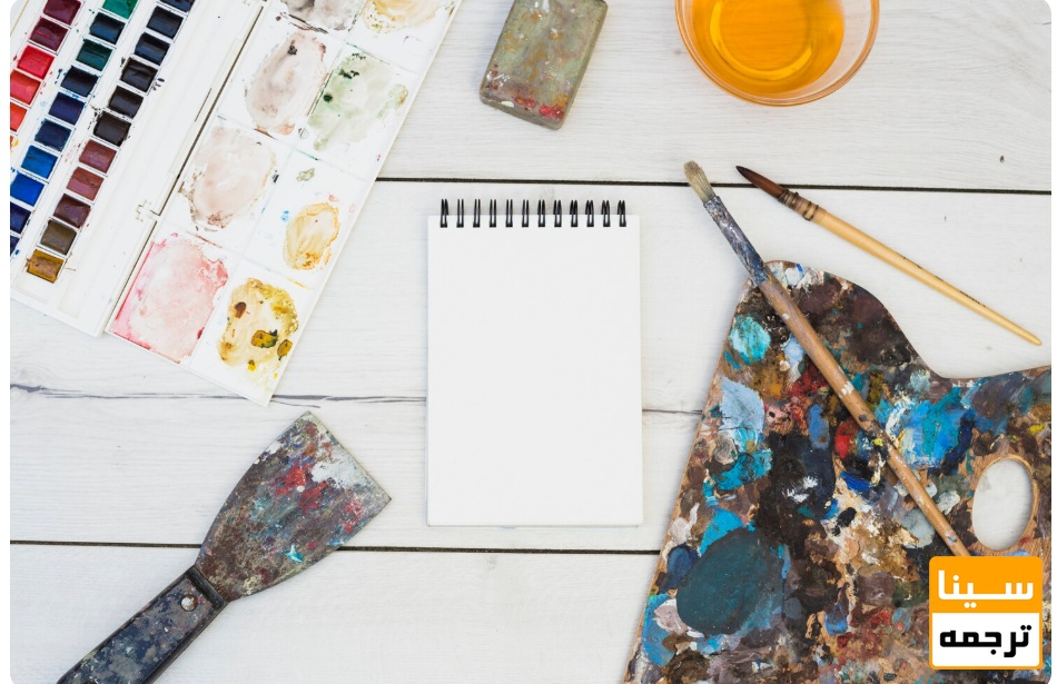 چاپ مقاله در رشته‌های هنر