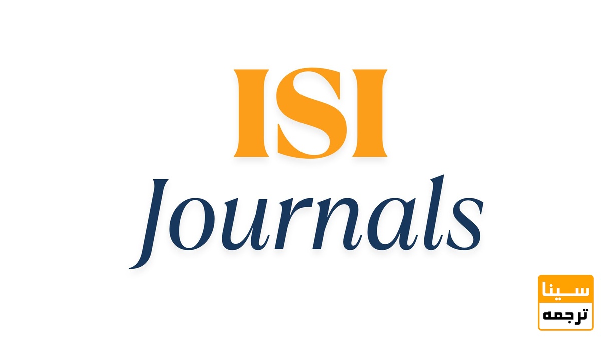 مجلات ISI 