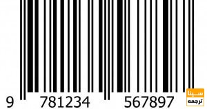 دریافت شابک (ISBN)