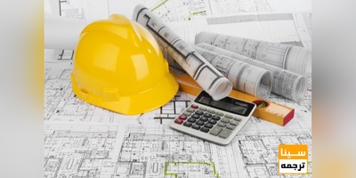 چاپ مقاله مهندسی عمران