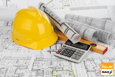 چاپ مقاله مهندسی عمران