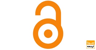 مجلات اپن اکسس