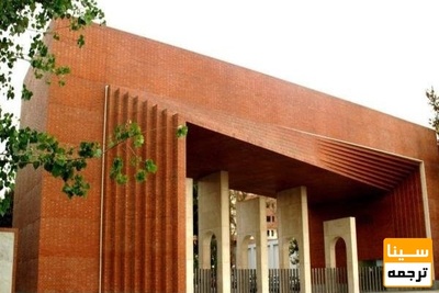 هدف از اجرای طرح آمایش آموزش عالی تعطیلی دانشگاه نیست