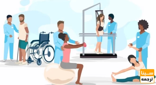 لیست مجلات ISI توانبخشی