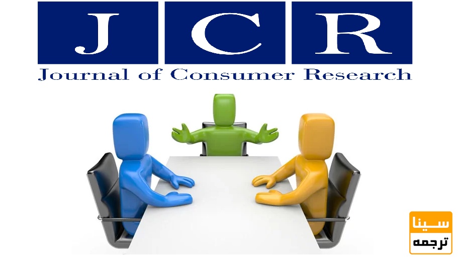 داوری مقاله