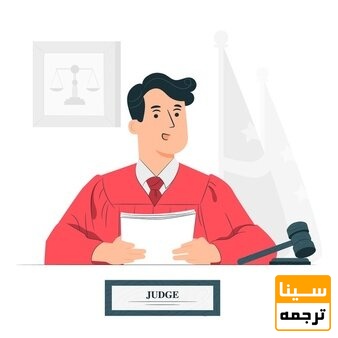 نتیجه مقاله پس از داوری