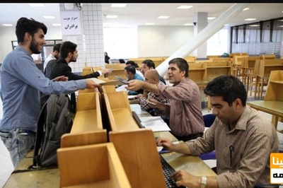 اعلام زمانبندی اعطای وام‌های دانشجویی دانشگاه فنی و حرفه ای