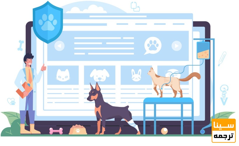 چاپ مقاله ISI در رشته دامپزشکی