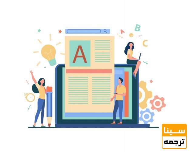 ویرایش تخصصی مقاله 