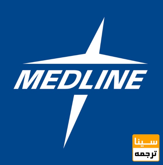 پایگاه MEDLINE چیست؟