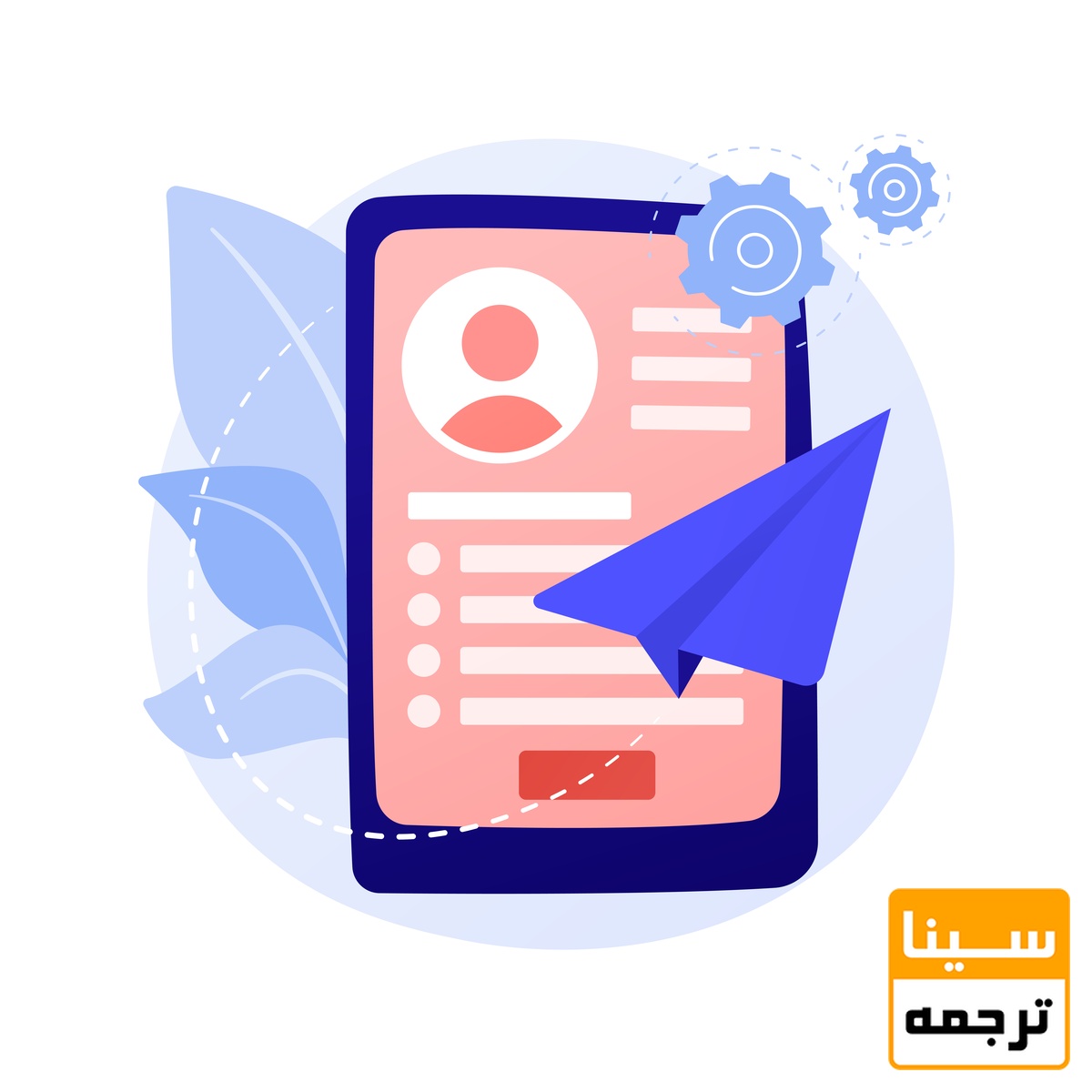 ارسال مقاله به مجله