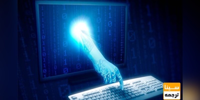 ترجمه تخصصی متون کامپیوتر