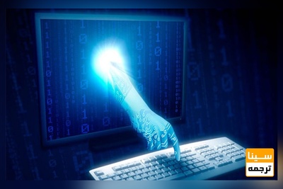 ترجمه تخصصی متون کامپیوتر