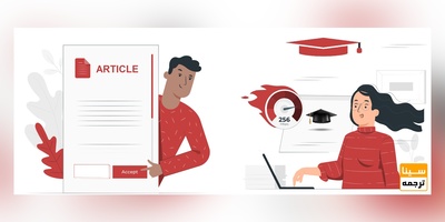 اکسپت فوری مقاله برای دوره دکتری