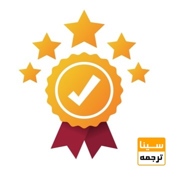 تضمین