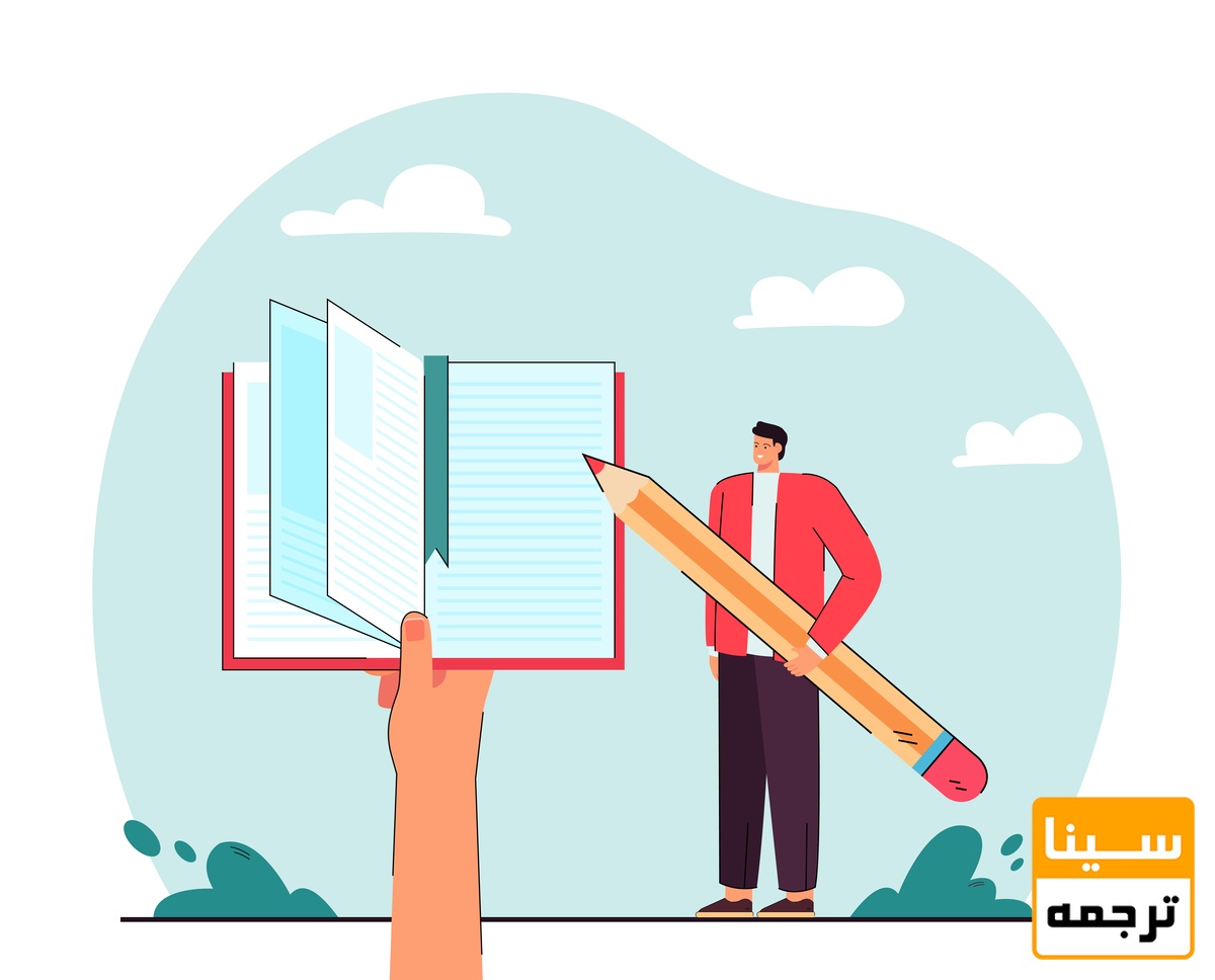 ویرایش کتاب