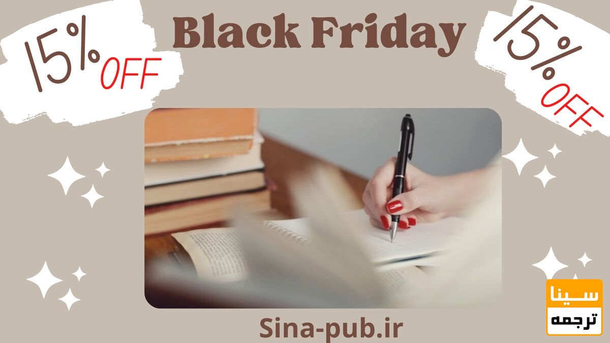 تخفیف استخراج مقاله