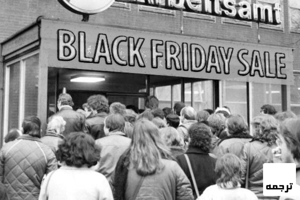 تاریخچه بلک فرایدی