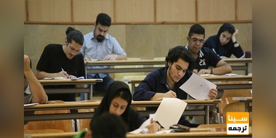 آغاز کلاس‌های نیمسال دوم دانشگاه شریف از ۲۳ بهمن ماه