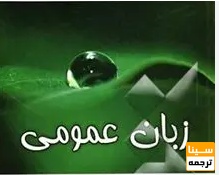 واژگان زبان عمومی کنکور دکتری