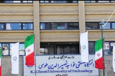 تمدید ثبت نام دکتری بدون کنکور 1400 دانشگاه خواجه نصیر