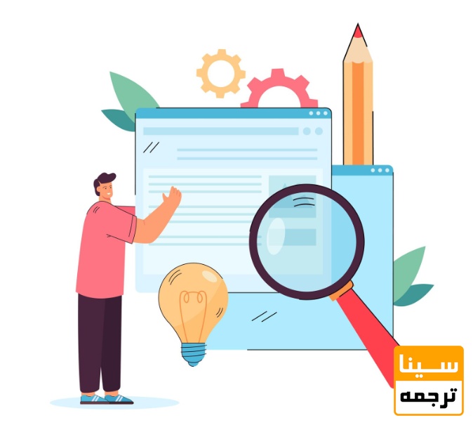 تسلط بر روش تحقیق