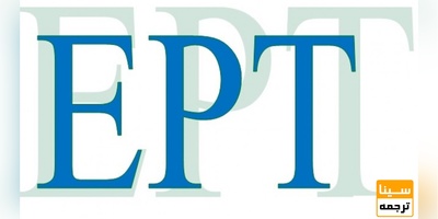 اعلام نتایج آزمون تعیین سطح زبان انگلیسی دانشگاه آزاد