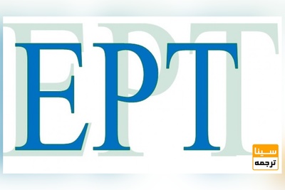 اعلام نتایج آزمون تعیین سطح زبان انگلیسی دانشگاه آزاد