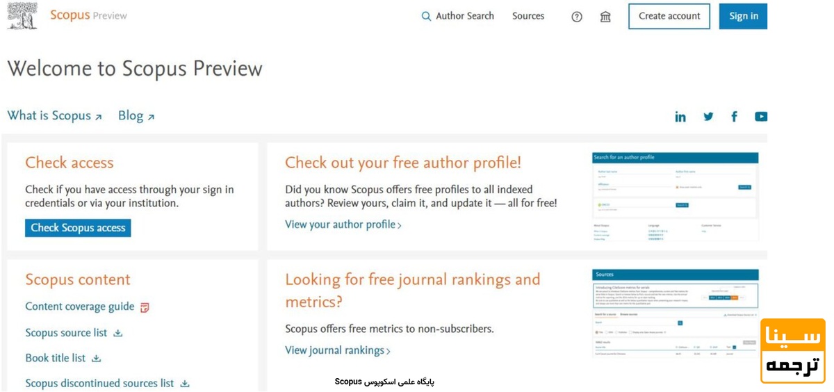 پایگاه علمی اسکوپوس Scopus