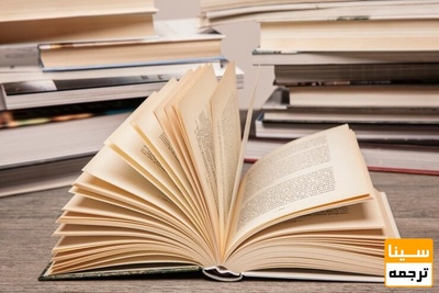 انواع خدمات ویرایش کتاب || ترجمه تخصصی کتاب || چاپ کتاب