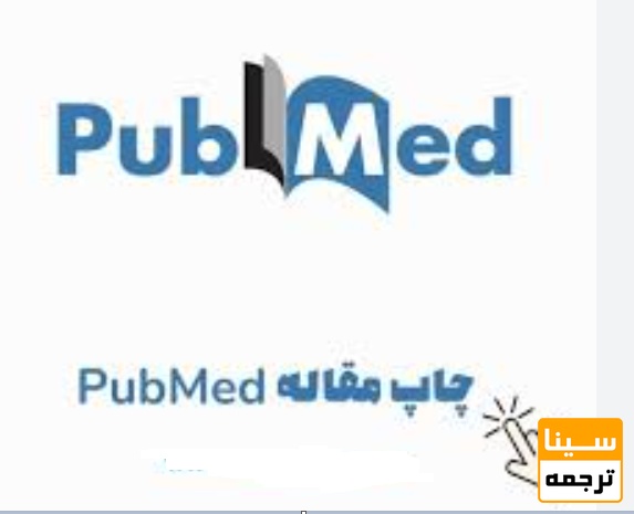 پذیرش و اکسپت مقاله در مجلات پابمد 