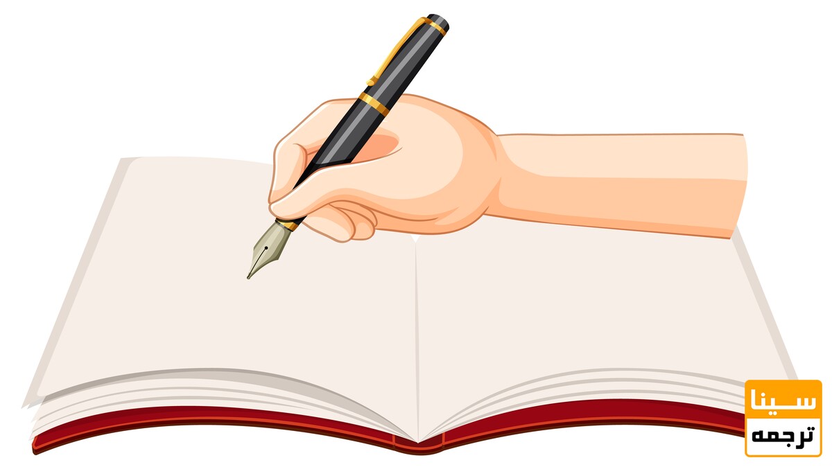 کتاب نوشتن 