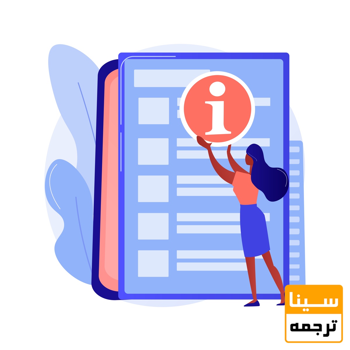 انتخاب نشریه مناسب