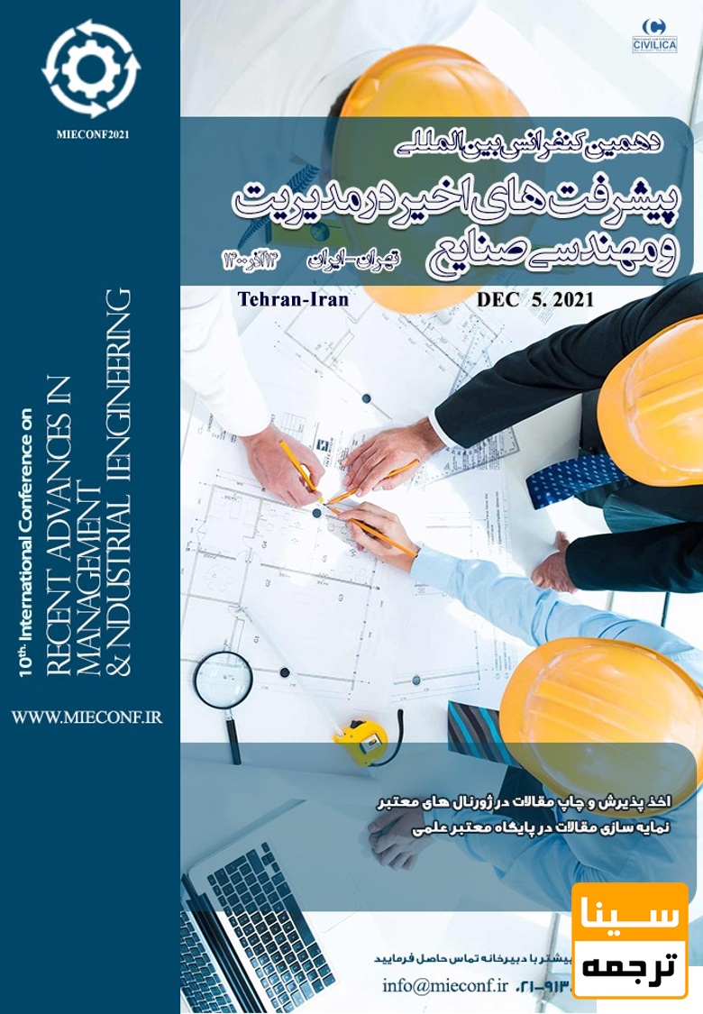 پوستر کنفرانس 