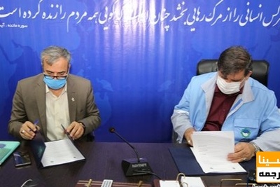 گسترش همکاری علمی دانشگاه خوارزمی و سازمان مدیریت بحران