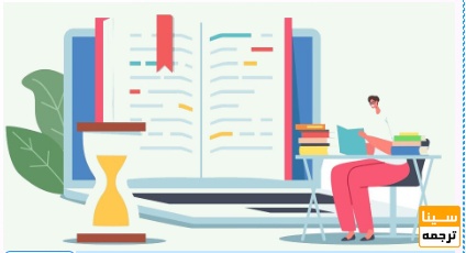 برآورد زمان ویراستاری مقاله