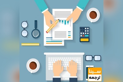 چگونگی چاپ مقاله در مجلات خارجی