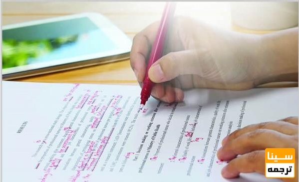  بازبینی و ویرایش نهایی