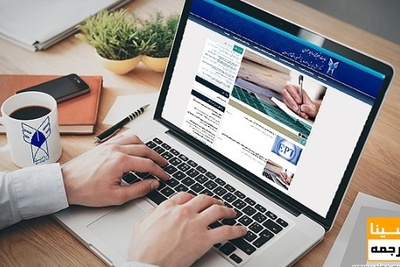 اعلام نتایج آزمون اختصاصی دکتری 1399 واحدهای بین‌الملل دانشگاه آزاد