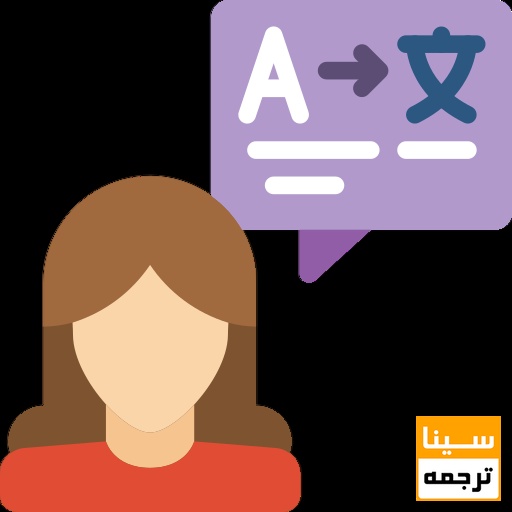 ترجمه مقالات علمی